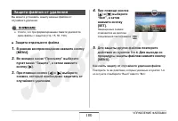 Страница 180