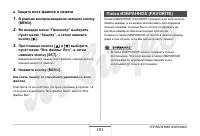 Страница 181