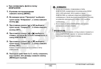 Страница 182