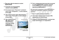Страница 183