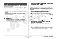 Страница 184
