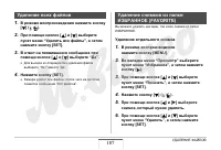 Страница 187
