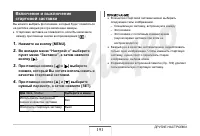 Страница 191