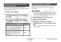 Страница 192