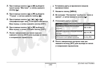 Страница 193