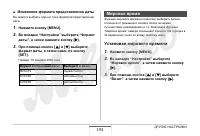 Страница 194