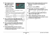 Страница 195