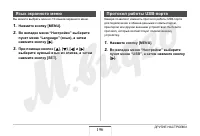 Страница 196