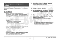 Страница 199