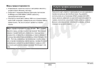 Страница 201