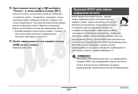 Страница 205