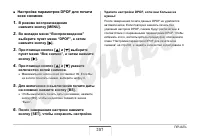 Страница 207