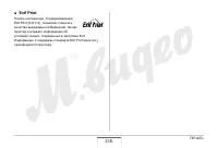 Страница 210