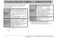 Страница 211