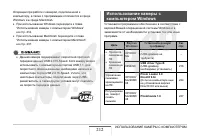 Страница 212