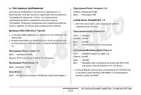 Страница 214