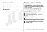 Страница 215