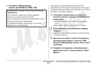 Страница 216