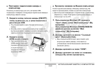 Страница 221