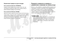 Страница 224