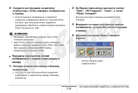 Страница 234