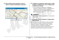 Страница 235