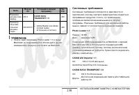 Страница 238