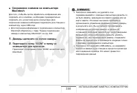 Страница 244