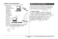 Страница 250