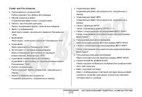 Страница 252