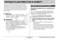 Страница 254