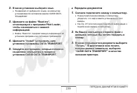 Страница 255