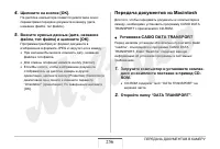 Страница 256