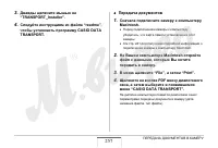 Страница 257