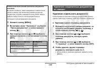 Страница 260