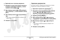 Страница 261