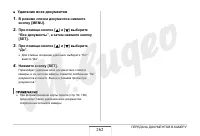 Страница 262