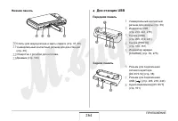 Страница 264