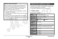 Страница 267