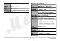 Страница 269