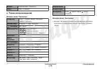 Страница 270