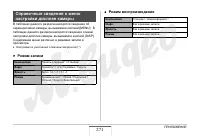 Страница 271