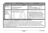 Страница 280