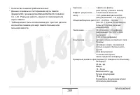 Страница 285