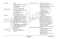 Страница 286