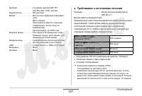 Страница 287