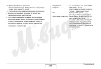 Страница 288