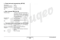 Страница 289