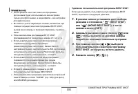 Страница 101