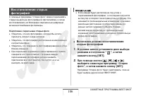 Страница 106